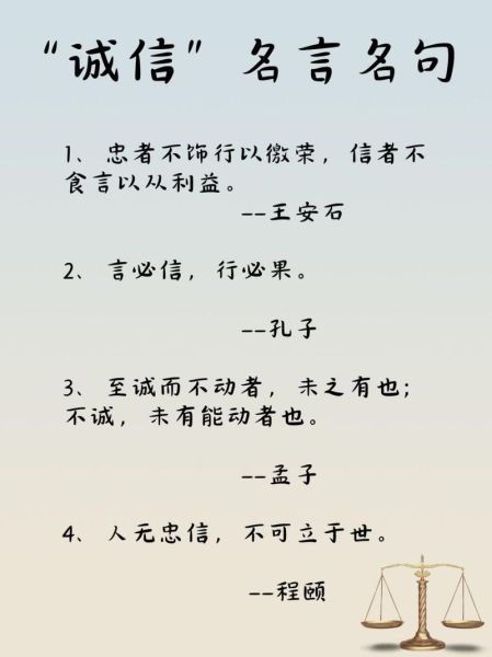 什么是诚信_诚信的重要性-第2张图片-星辰妙记 什么是诚信_诚信的重要性-第2张图片-星辰妙记