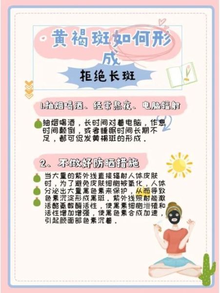 孕妇如何预防妊娠斑_孕期怎么避免黄褐斑-第2张图片-星辰妙记