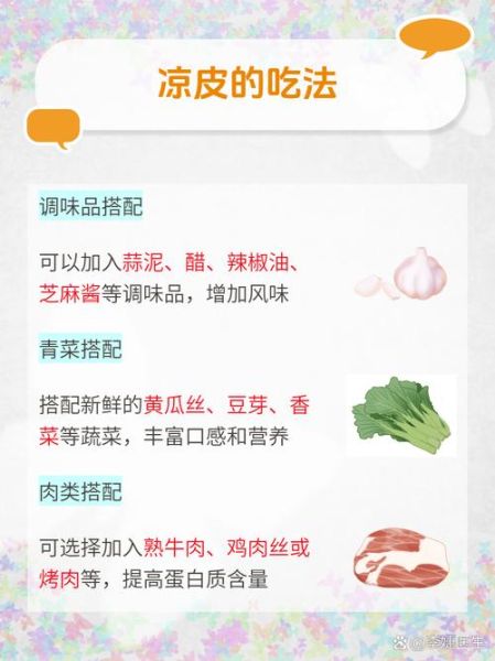 孕妇能吃凉皮吗_孕期吃凉皮注意事项-第1张图片-星辰妙记