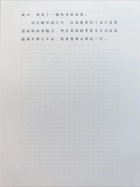 颐和园一日游怎么玩_颐和园作文写作技巧-第3张图片-星辰妙记