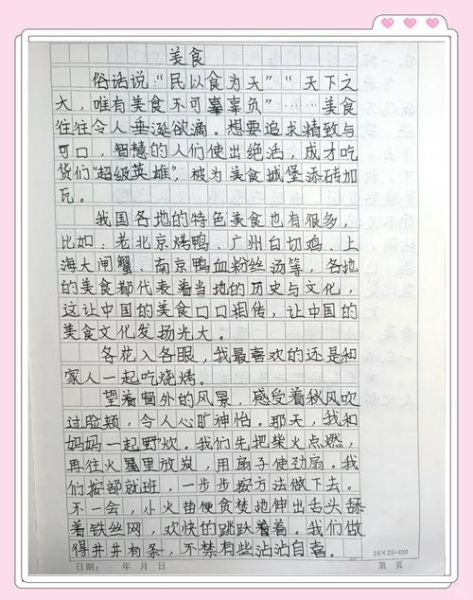 如何描写美食的色香味_作文开头怎么写-第2张图片-星辰妙记 如何描写美食的色香味_作文开头怎么写-第2张图片-星辰妙记