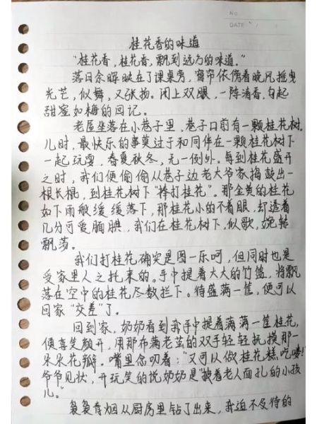 如何描写美食的色香味_作文开头怎么写-第1张图片-星辰妙记 如何描写美食的色香味_作文开头怎么写-第1张图片-星辰妙记