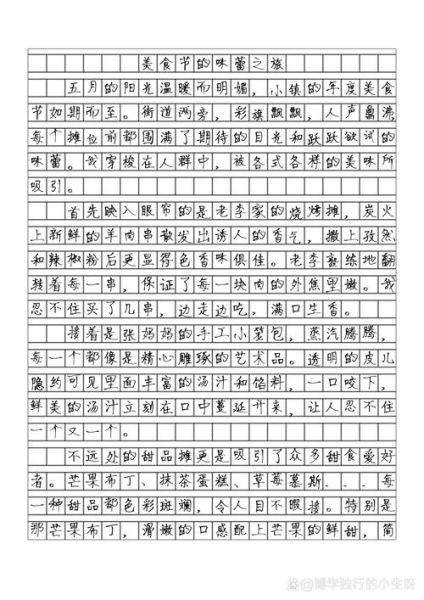 如何描写美食的色香味_作文开头怎么写-第3张图片-星辰妙记 如何描写美食的色香味_作文开头怎么写-第3张图片-星辰妙记