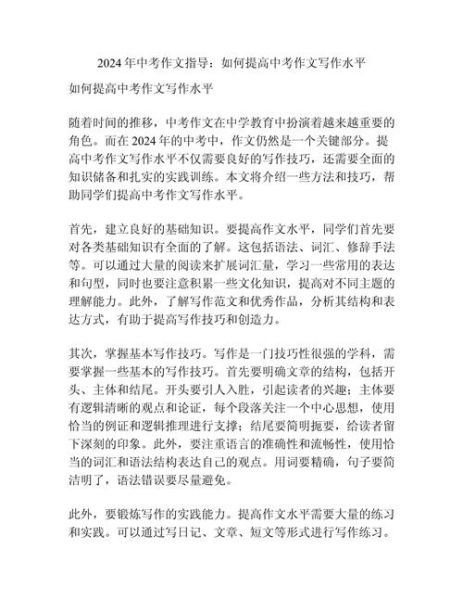 如何提高写作水平_作文怎么写才新颖-第2张图片-星辰妙记