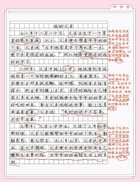 如何提高写作水平_作文怎么写才新颖-第3张图片-星辰妙记