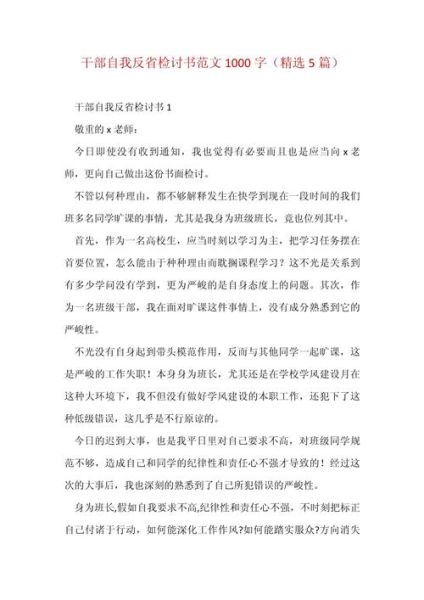 如何反省自我_怎样写好反省作文-第3张图片-星辰妙记 如何反省自我_怎样写好反省作文-第3张图片-星辰妙记