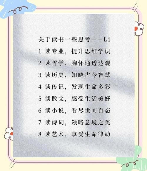读书有什么好处_如何养成阅读习惯-第2张图片-星辰妙记