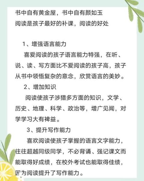 读书有什么好处_如何养成阅读习惯-第1张图片-星辰妙记