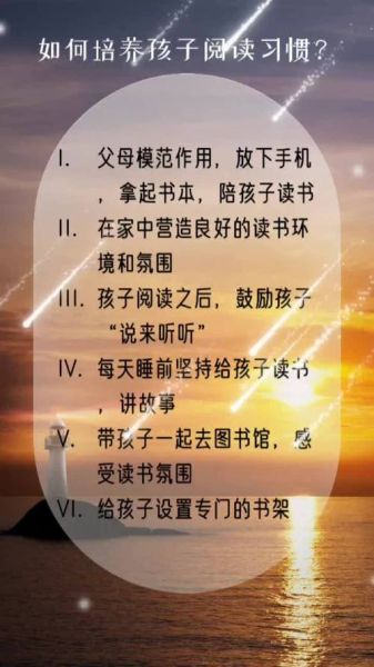 读书有什么好处_如何养成阅读习惯-第3张图片-星辰妙记