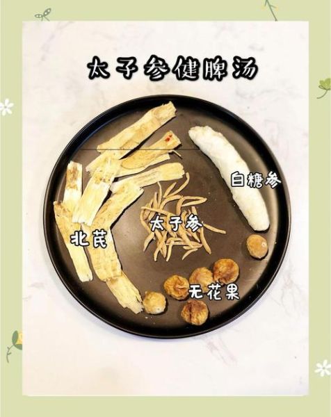 孕妇可以喝太子参汤吗_太子参汤对胎儿有影响吗-第3张图片-星辰妙记 孕妇可以喝太子参汤吗_太子参汤对胎儿有影响吗-第3张图片-星辰妙记