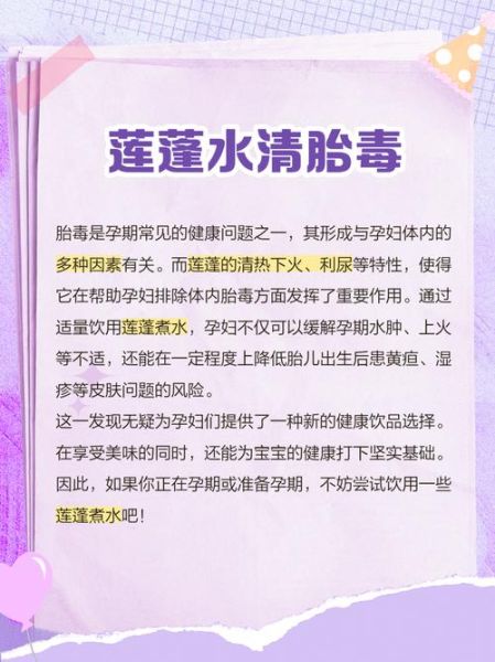 莲蓬孕妇可以吃吗_孕妇吃莲蓬的注意事项-第3张图片-星辰妙记 莲蓬孕妇可以吃吗_孕妇吃莲蓬的注意事项-第3张图片-星辰妙记