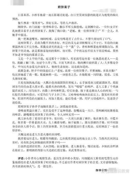 咀嚼作文怎么写_咀嚼作文素材有哪些-第3张图片-星辰妙记 咀嚼作文怎么写_咀嚼作文素材有哪些-第3张图片-星辰妙记