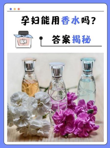 孕妇可以闻精油吗_孕妇可以闻花露水吗-第2张图片-星辰妙记 孕妇可以闻精油吗_孕妇可以闻花露水吗-第2张图片-星辰妙记