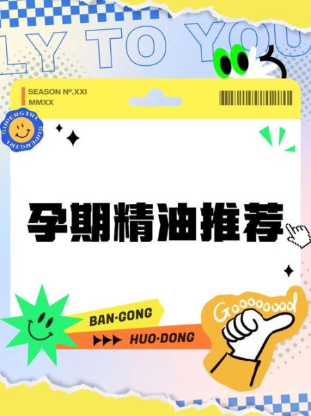 孕妇可以闻精油吗_孕妇可以闻花露水吗-第3张图片-星辰妙记 孕妇可以闻精油吗_孕妇可以闻花露水吗-第3张图片-星辰妙记