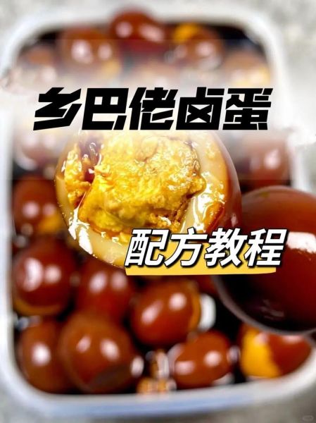 孕妇能吃乡巴佬鸡蛋吗_孕期卤蛋安全指南-第2张图片-星辰妙记 孕妇能吃乡巴佬鸡蛋吗_孕期卤蛋安全指南-第2张图片-星辰妙记