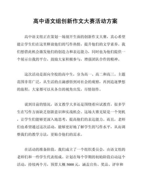 创新作文大赛怎么准备_创新作文大赛获奖技巧-第1张图片-星辰妙记