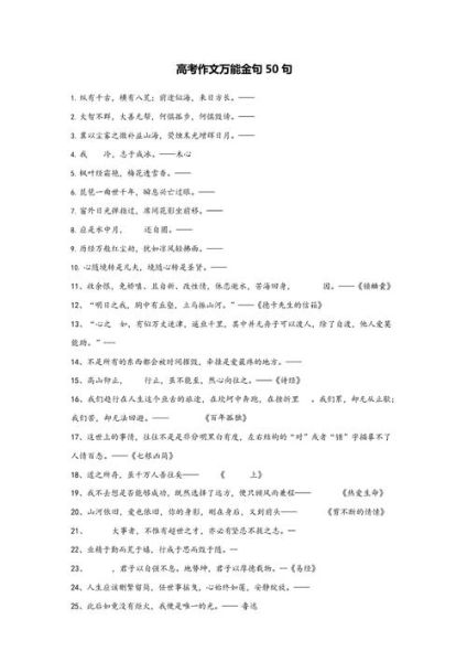 高考诗歌作文怎么写_诗歌类作文有哪些得分技巧-第1张图片-星辰妙记