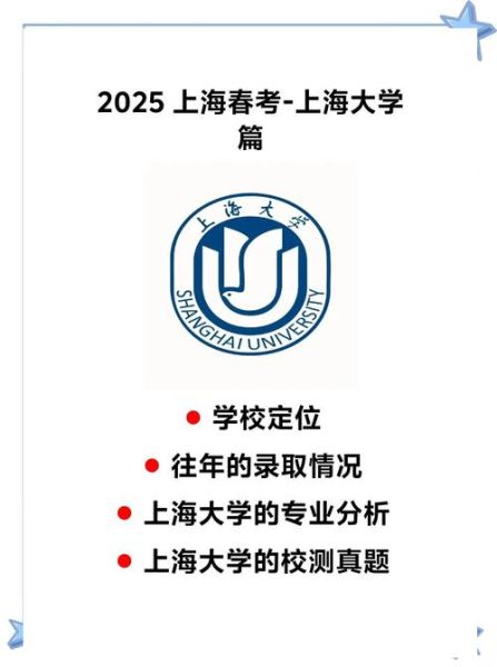 上海大学本科招生网_如何查询历年分数线-第3张图片-星辰妙记