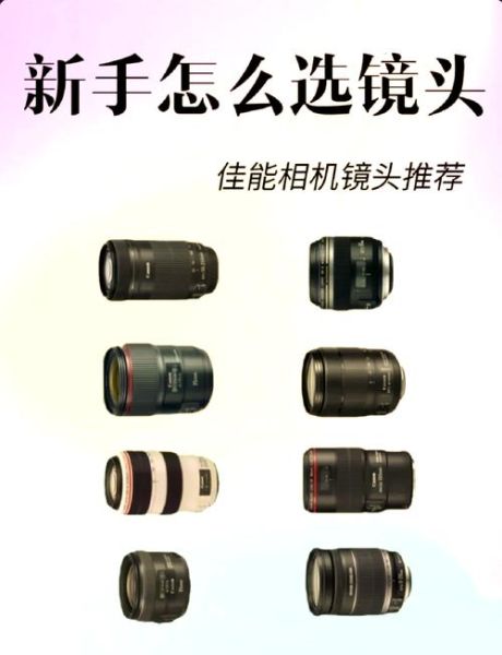 ef口镜头有哪些_EF口镜头怎么选-第3张图片-星辰妙记