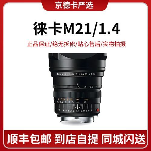 莱卡镜头等级有哪些_如何区分莱卡镜头等级-第2张图片-星辰妙记 莱卡镜头等级有哪些_如何区分莱卡镜头等级-第2张图片-星辰妙记