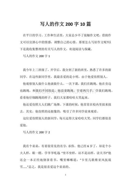 小学二年级作文怎么写_写人作文有哪些技巧-第1张图片-星辰妙记 小学二年级作文怎么写_写人作文有哪些技巧-第1张图片-星辰妙记