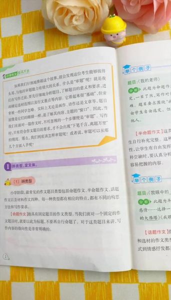 如何提高作文水平_作文书推荐哪些-第1张图片-星辰妙记