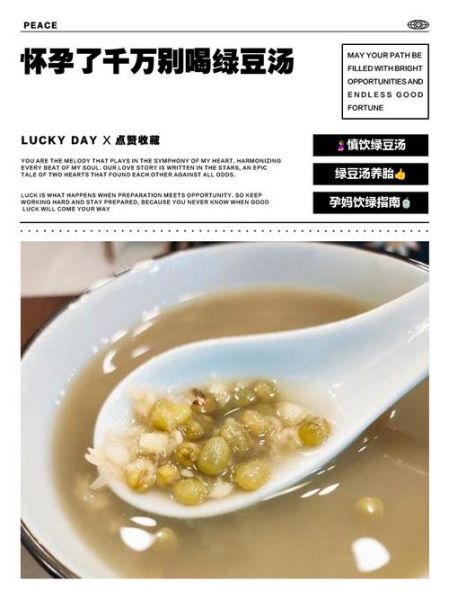 孕妇能吃绿豆吗_孕期吃绿豆对胎儿好吗-第3张图片-星辰妙记 孕妇能吃绿豆吗_孕期吃绿豆对胎儿好吗-第3张图片-星辰妙记