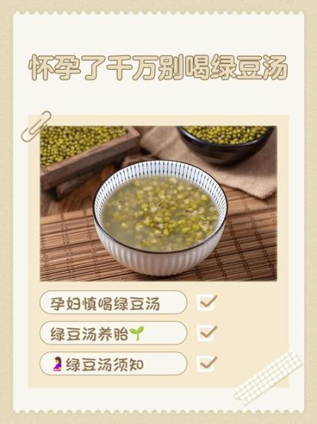 孕妇能吃绿豆吗_孕期吃绿豆对胎儿好吗-第2张图片-星辰妙记 孕妇能吃绿豆吗_孕期吃绿豆对胎儿好吗-第2张图片-星辰妙记