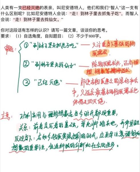 作文150字怎么写_如何快速构思-第3张图片-星辰妙记