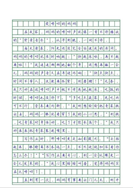 唠叨的妈妈作文怎么写_妈妈唠叨背后的爱是什么-第3张图片-星辰妙记 唠叨的妈妈作文怎么写_妈妈唠叨背后的爱是什么-第3张图片-星辰妙记