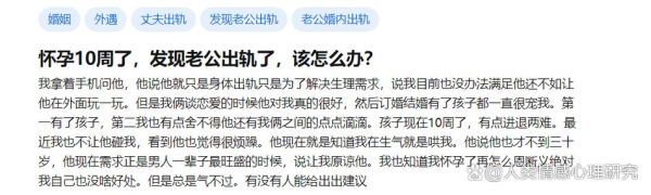 孕妇出轨怎么办_孕期出轨能原谅吗-第2张图片-星辰妙记