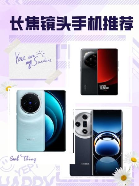 手机镜头怎么选_手机镜头哪个品牌好-第1张图片-星辰妙记 手机镜头怎么选_手机镜头哪个品牌好-第1张图片-星辰妙记