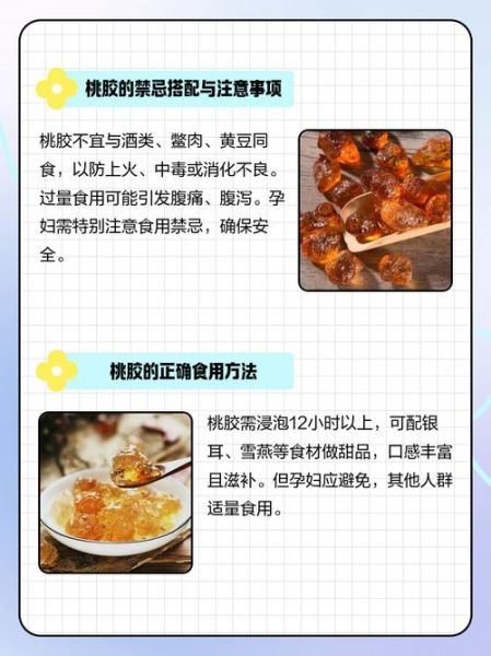 孕妇不能吃桃胶吗_桃胶对胎儿的影响-第1张图片-星辰妙记