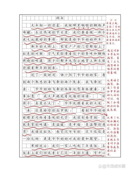什么是纪实作文_如何写好纪实作文-第1张图片-星辰妙记 什么是纪实作文_如何写好纪实作文-第1张图片-星辰妙记