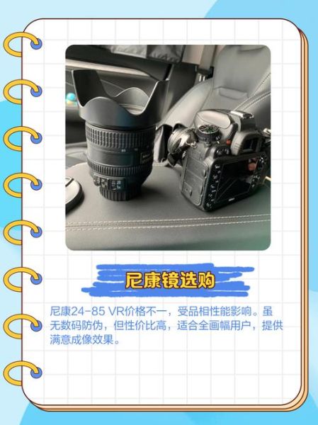 尼康镜头VR什么意思_尼康VR防抖原理-第2张图片-星辰妙记