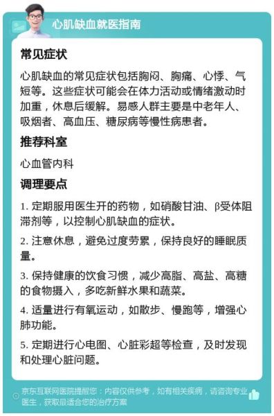孕妇心肌缺血怎么办_孕期心脏供血不足如何缓解-第2张图片-星辰妙记 孕妇心肌缺血怎么办_孕期心脏供血不足如何缓解-第2张图片-星辰妙记