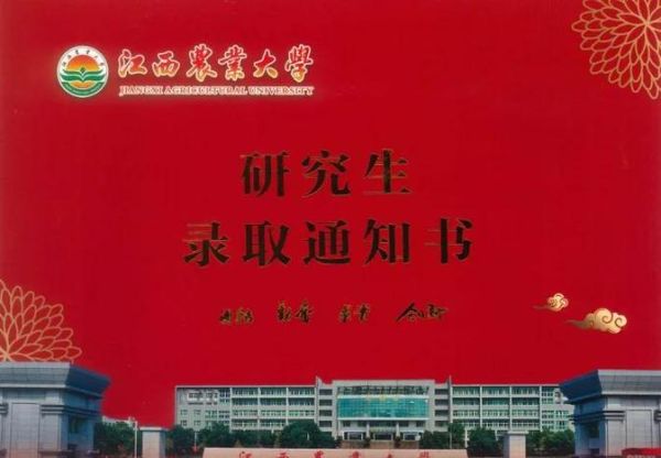 江西农业大学怎么样_江西农业大学值得报考吗-第1张图片-星辰妙记