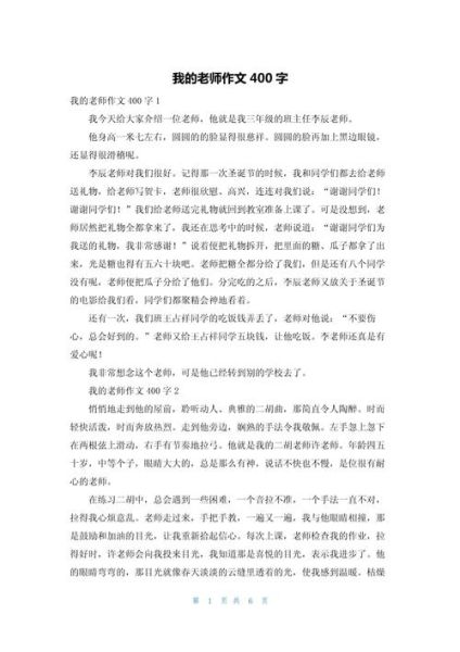 老师是我的朋友作文怎么写_老师像朋友一样相处真实事例-第2张图片-星辰妙记 老师是我的朋友作文怎么写_老师像朋友一样相处真实事例-第2张图片-星辰妙记