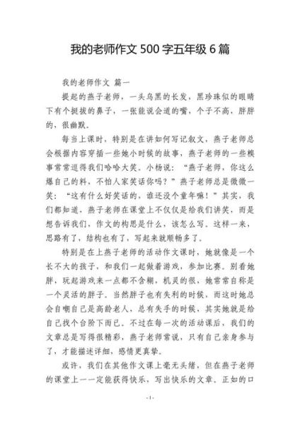 老师是我的朋友作文怎么写_老师像朋友一样相处真实事例-第1张图片-星辰妙记 老师是我的朋友作文怎么写_老师像朋友一样相处真实事例-第1张图片-星辰妙记