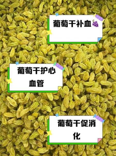 葡萄干孕妇能吃吗_孕妇吃葡萄干的好处与禁忌-第1张图片-星辰妙记