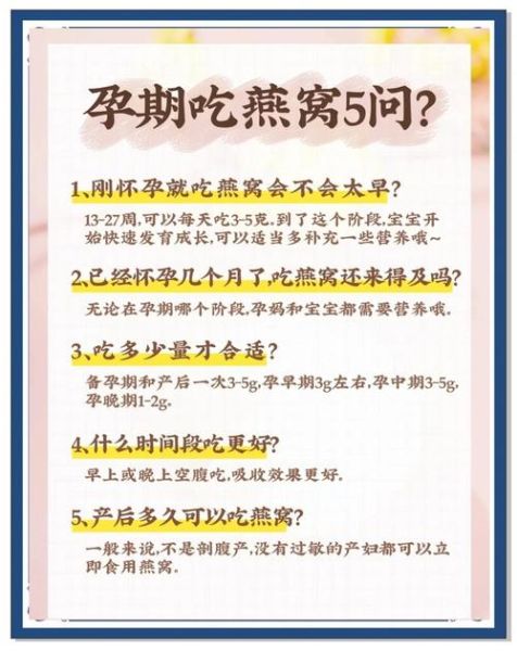 牛奶燕窝孕妇可以吃吗_孕妇吃牛奶燕窝注意事项-第2张图片-星辰妙记 牛奶燕窝孕妇可以吃吗_孕妇吃牛奶燕窝注意事项-第2张图片-星辰妙记