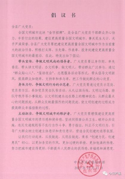 如何写倡议书_倡议书格式规范-第3张图片-星辰妙记 如何写倡议书_倡议书格式规范-第3张图片-星辰妙记