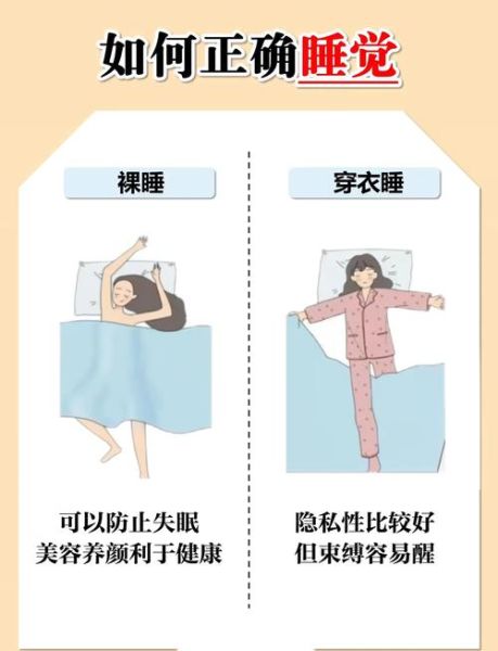 孕妇睡觉姿势怎么选_孕妇失眠怎么办-第2张图片-星辰妙记 孕妇睡觉姿势怎么选_孕妇失眠怎么办-第2张图片-星辰妙记