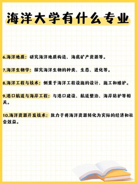 大连海洋大学怎么样_大连海洋大学专业有哪些-第3张图片-星辰妙记 大连海洋大学怎么样_大连海洋大学专业有哪些-第3张图片-星辰妙记