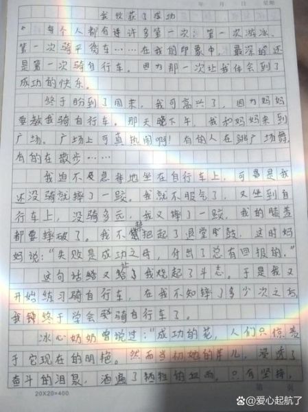 小学生作文怎么写_小学收获作文怎么写-第2张图片-星辰妙记 小学生作文怎么写_小学收获作文怎么写-第2张图片-星辰妙记