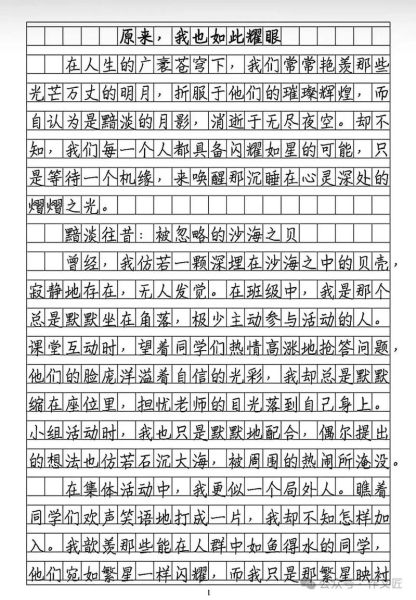 高考作文怎么写_高考作文如何拿高分-第2张图片-星辰妙记