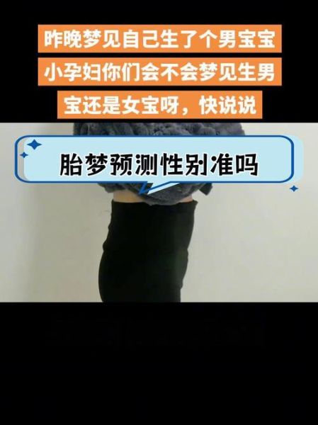 孕妇梦见生男孩是什么意思_生男孩梦境解析-第1张图片-星辰妙记