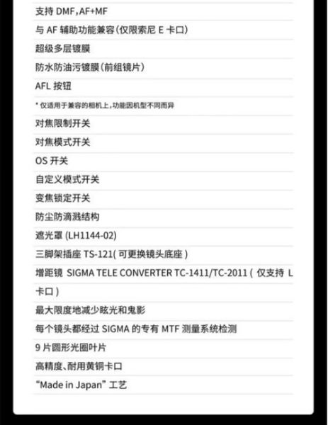 适马镜头怎么验证_适马镜头真伪查询方法-第3张图片-星辰妙记