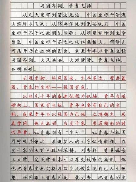 中国作文怎么写_飞速发展的中国作文素材哪里找-第2张图片-星辰妙记 中国作文怎么写_飞速发展的中国作文素材哪里找-第2张图片-星辰妙记