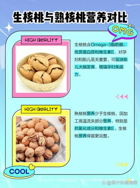 孕妇吃核桃的最佳时间_一天吃几个核桃好-第1张图片-星辰妙记 孕妇吃核桃的最佳时间_一天吃几个核桃好-第1张图片-星辰妙记